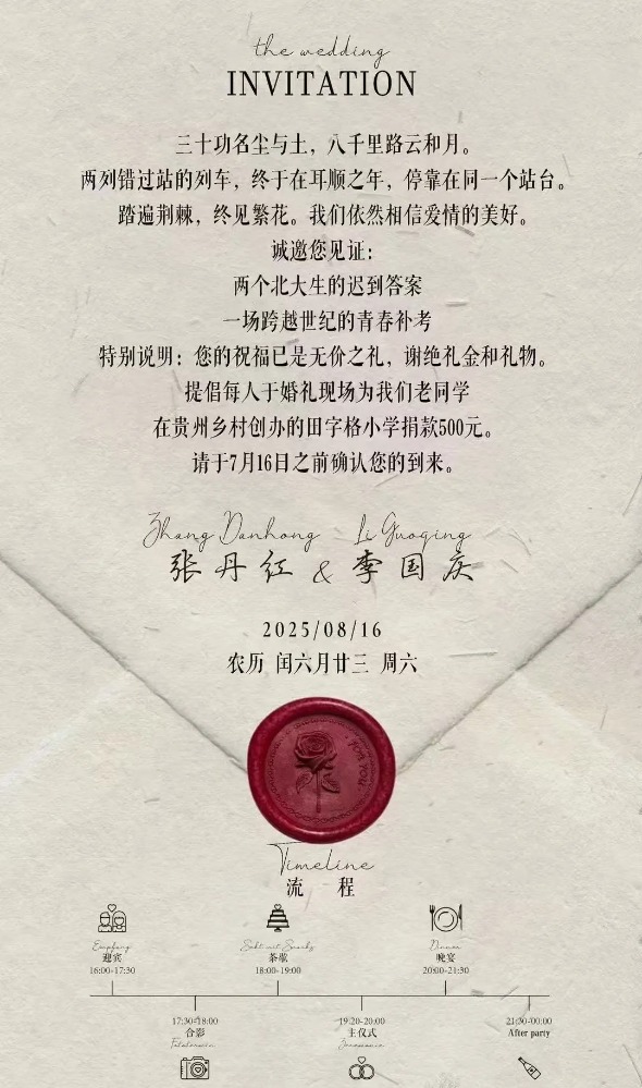 股票配资的 李国庆将再婚 女方为德籍华人、北大校友？婚礼定在8月？婚宴酒店回应！他曾称“不再找商人 要找就找傻白甜”